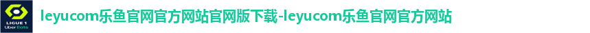 乐鱼leyu官网登录APP